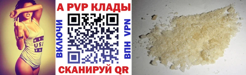 A PVP СК  mega онион  Гурьевск 