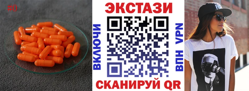купить наркотики цена  кракен сайт  Экстази таблы  Гурьевск 