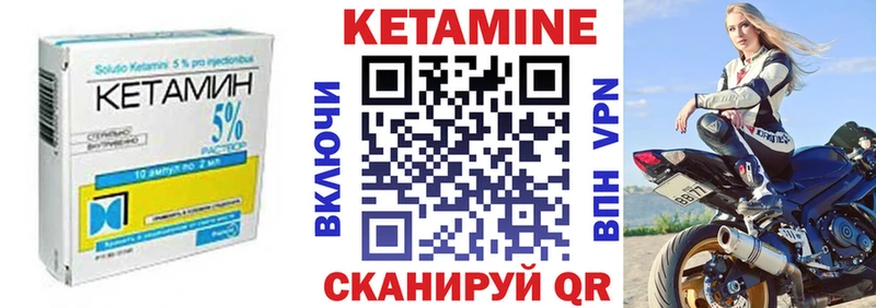 Кетамин ketamine  Гурьевск 