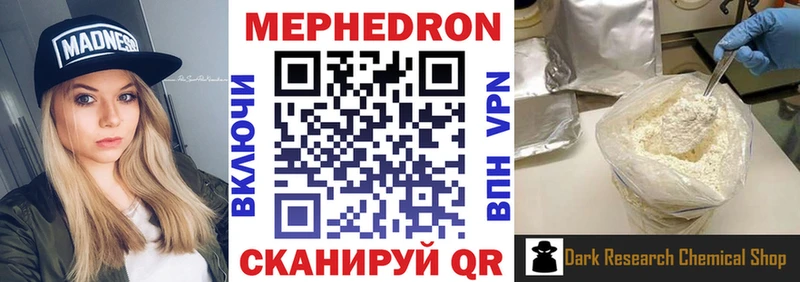 МЯУ-МЯУ мяу мяу  цены наркотик  Гурьевск 