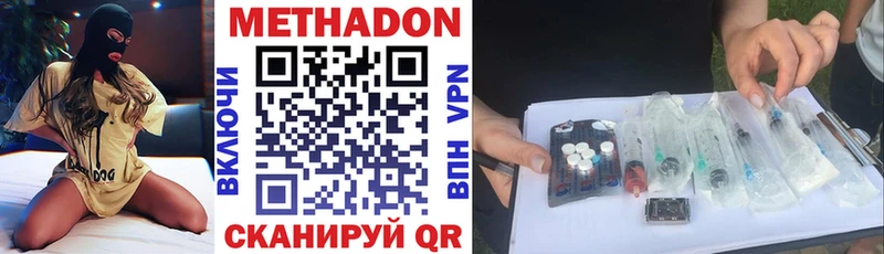 продажа наркотиков  Гурьевск  Метадон белоснежный 